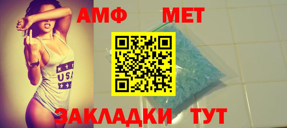 АМФ VHQ Чапаевск