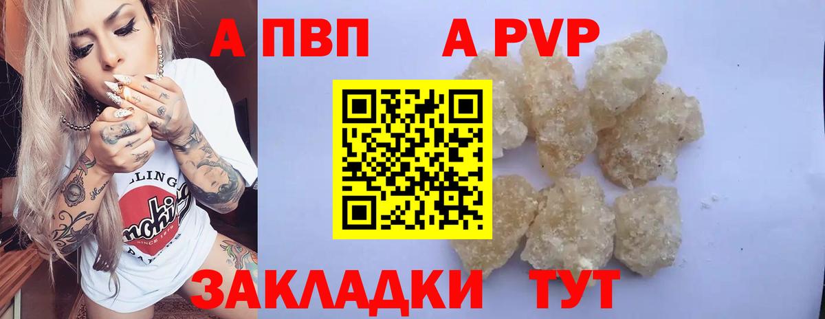 Alfa_PVP VHQ Чапаевск