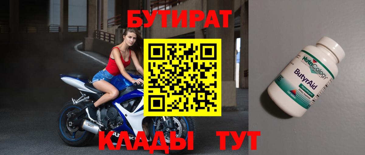 БУТИРАТ BDO  Вход с VPN  БУТИРАТ  Чапаевск 