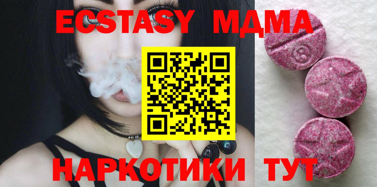 Чапаевск  Экстази 280мг  это телеграм  Ecstasy  Ecstasy диски  Вход с VPN 