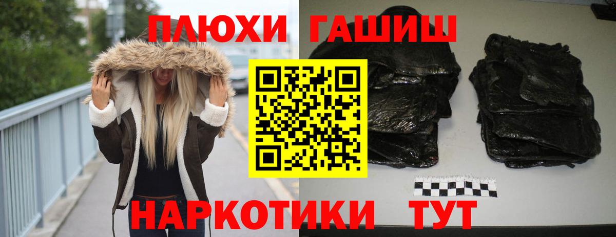 Гашиш hashish Чапаевск