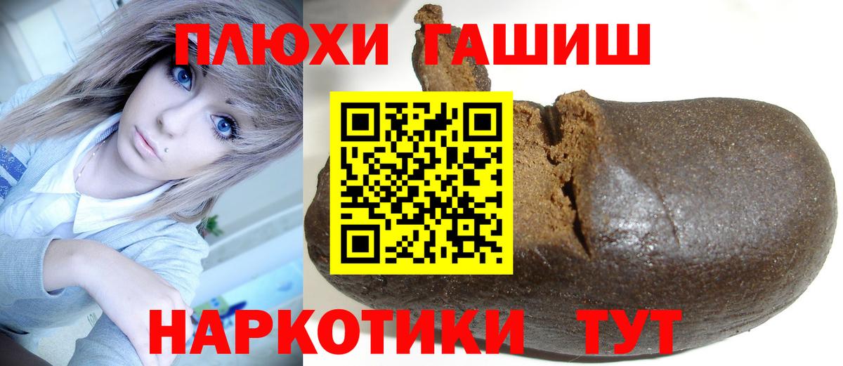 Чапаевск  ГАШИШ  Гашиш гарик  Вход с VPN  ГАШ Premium 