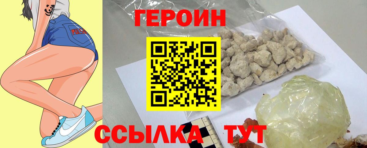 Героин Афган Чапаевск