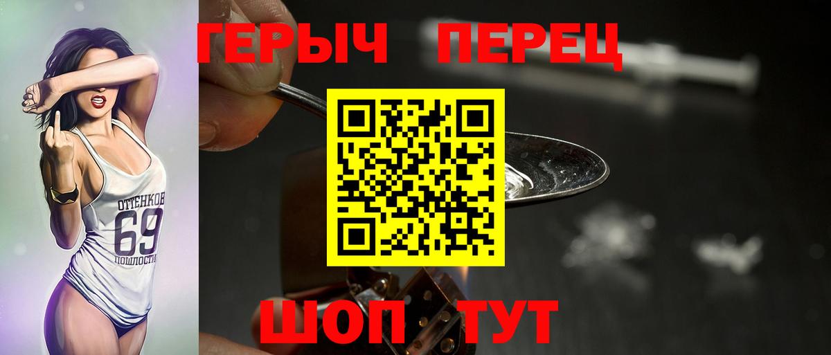 ГЕРОИН афганец  Вход с VPN  ГЕРОИН  Чапаевск 