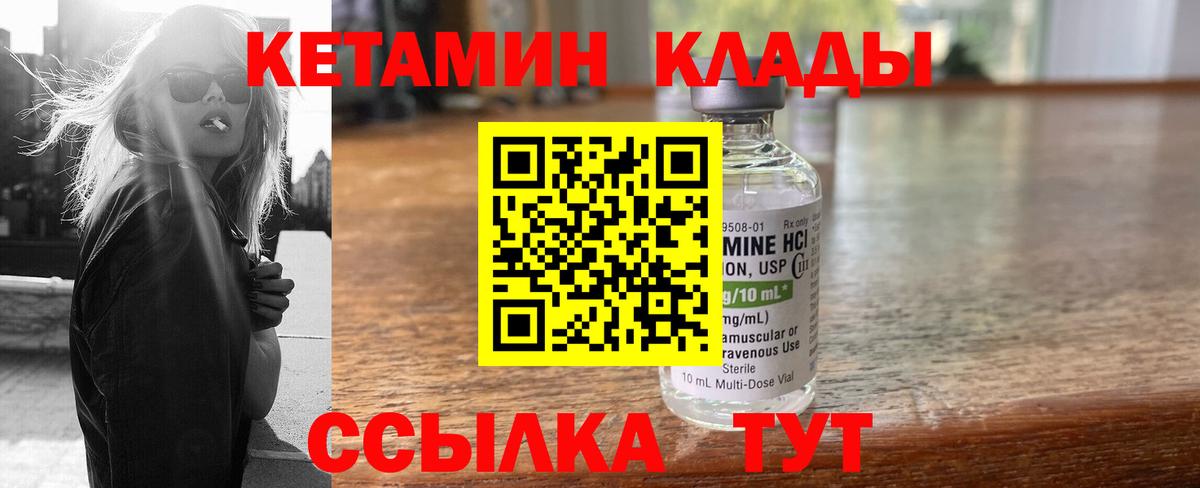 КЕТАМИН VHQ  Вход с VPN  дарк нет Telegram  Чапаевск  Кетамин ketamine 