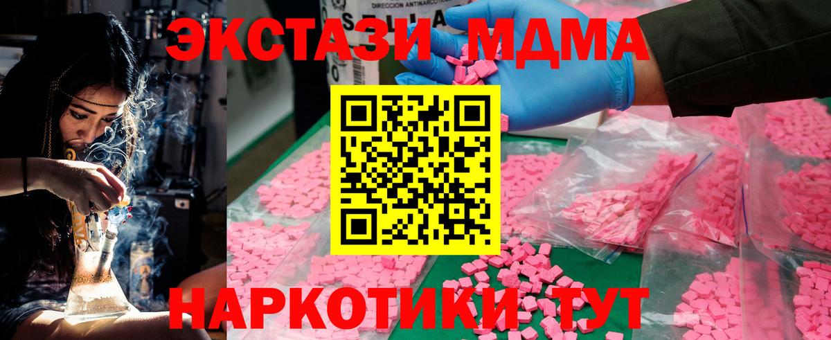 МДМА VHQ Чапаевск