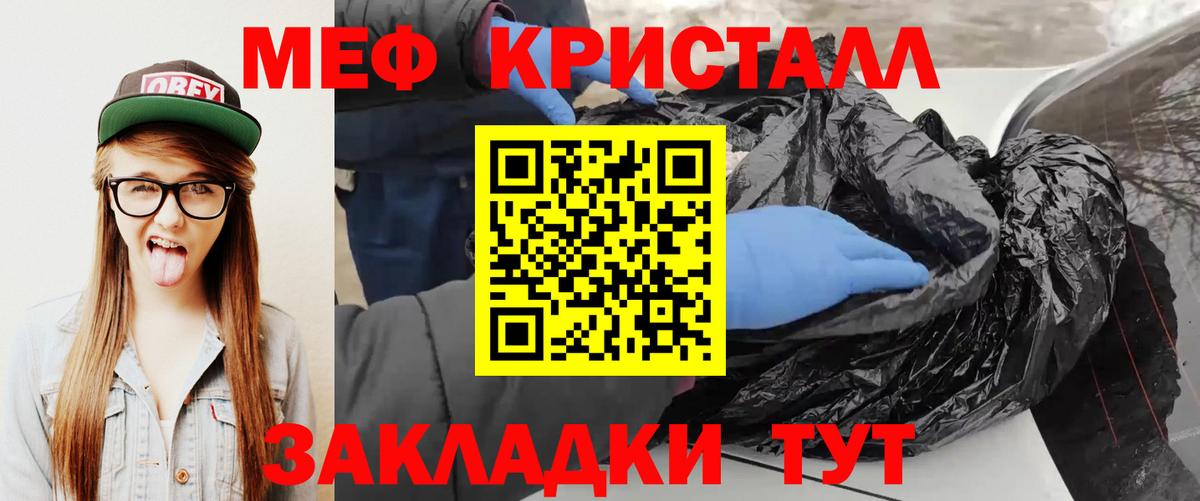 Меф кристаллы Чапаевск