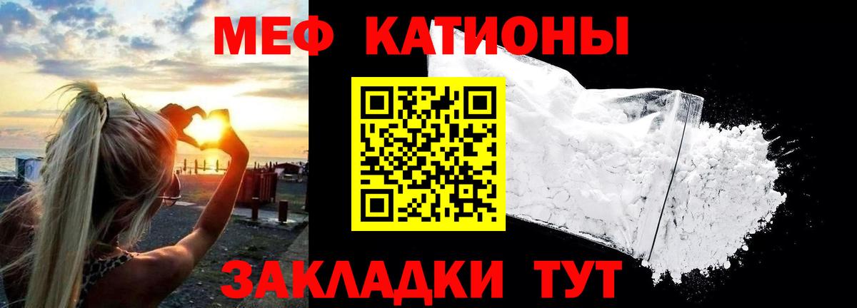 Мефедрон мука  Вход с VPN  МЯУ-МЯУ  Чапаевск  Мефедрон кристаллы 