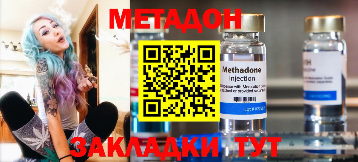 Чапаевск  Метадон methadone  Вход с VPN  МЕТАДОН кристалл 