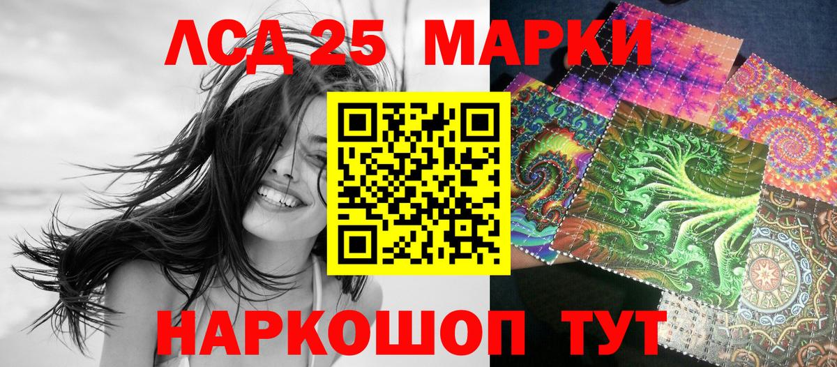 Марки 25I-NBOMe 1500мкг  Марки 25I-NBOMe 1500мкг  наркошоп  Вход с VPN  Чапаевск 