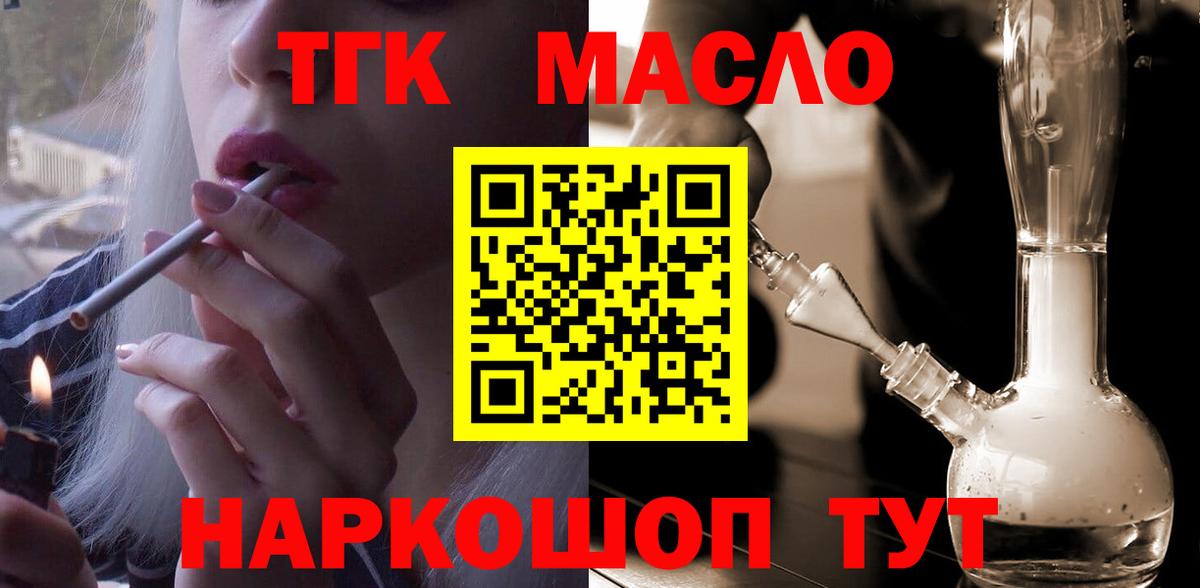 Чапаевск  ТГК концентрат  где купить наркоту  Вход с VPN 